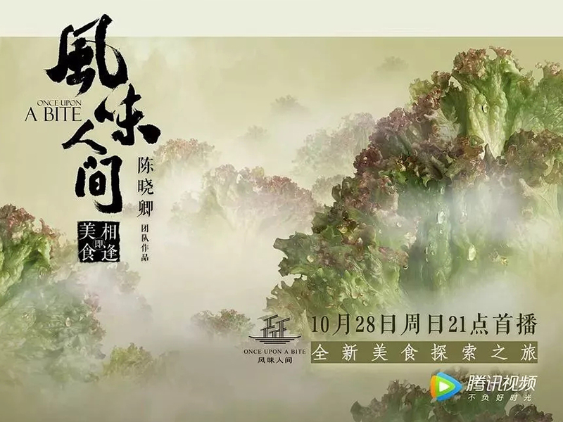 驕傲！豆瓣9.4高分的紀(jì)錄片《風(fēng)味人間》原來(lái)和安徽有這么大關(guān)系？！